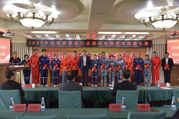 山東省黃金行業濕法冶鍊技術技能大賽圓滿收官，多項大獎花落招金