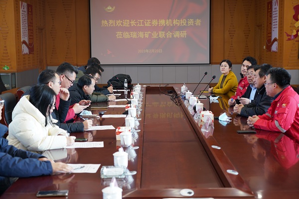 近二十家知名投资机构联合调研招金矿业