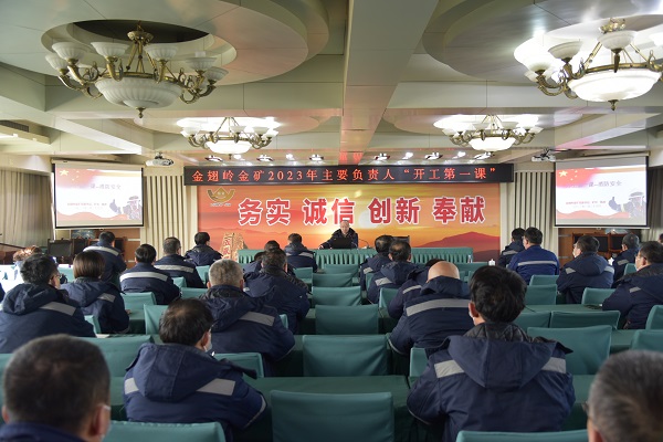 奋进新征程 | 金翅岭金矿：驾好“冲锋舟”，以“砥砺之姿”启开局之势、关键之为