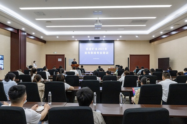 講好招金故事、為宣傳隊伍“充電”，招金礦業這場新聞寫作培訓“乾貨滿滿”