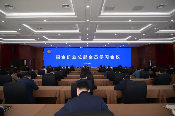强化学习成长，聚焦人才培养——招金矿业全面开展“大兴学习之风”能力提升活动